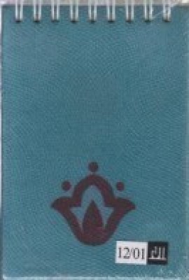 دفترچه کد 1201 (جیبی)