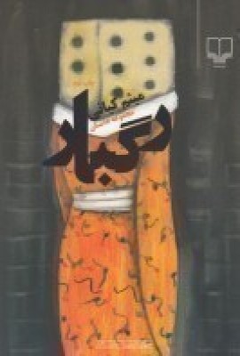 رگبار