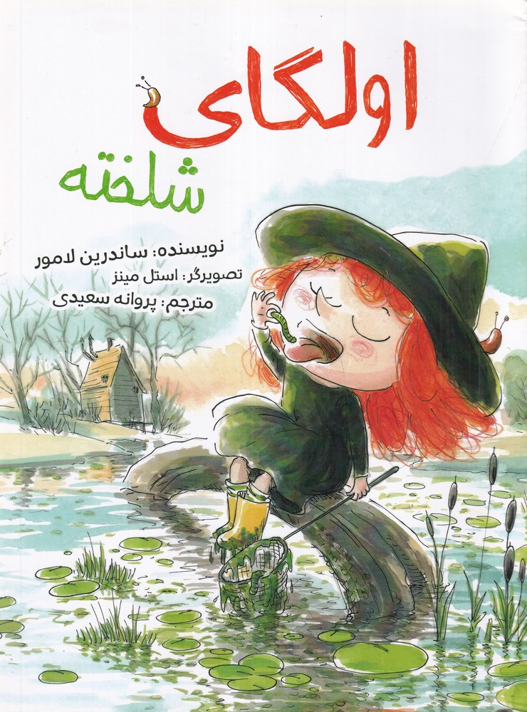 اولگای شلخته
