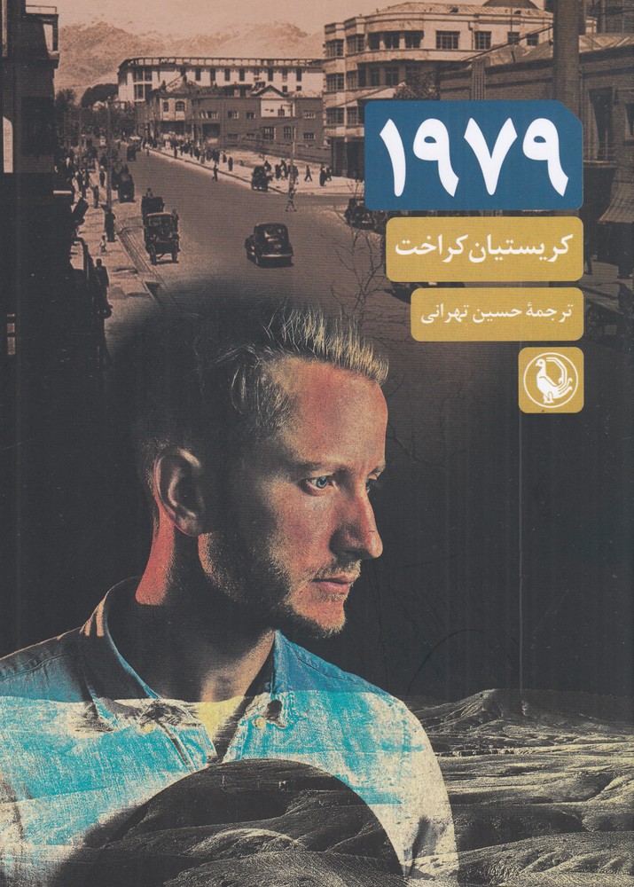 1979
