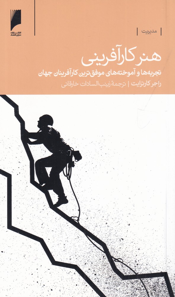 هنر کارآفرینی