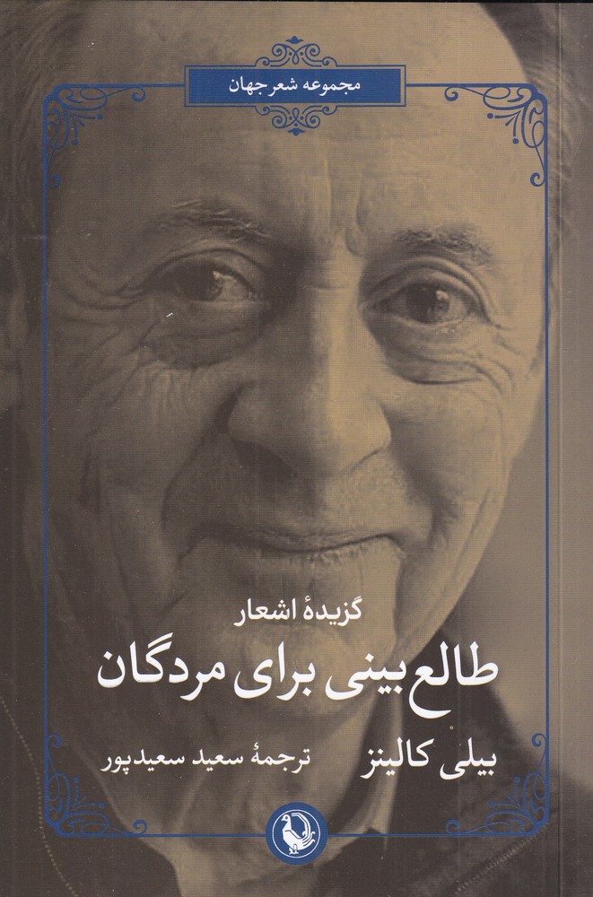 طالع‌بینی برای مردگان