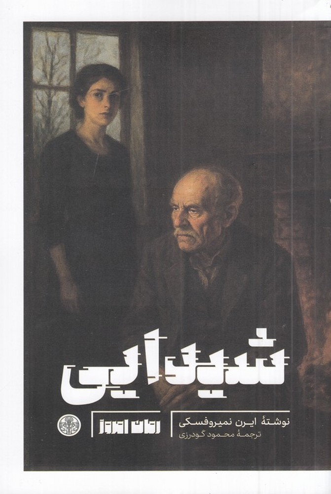 شیدایی