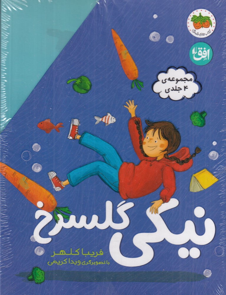 پک نیکی گلسرخ( مجموعهی 4 جلدی)