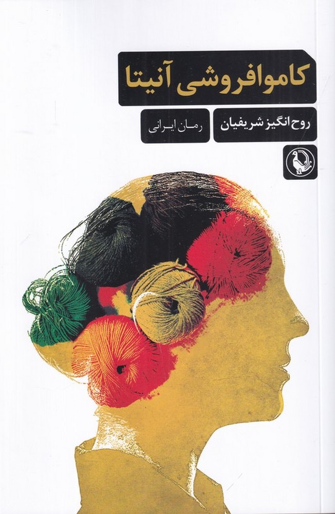 کاموافروشی آنیتا