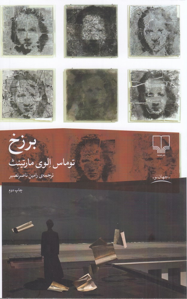 برزخ